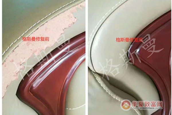 格斯曼汽车内饰翻新加盟